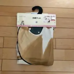 【新品未使用】しまむら　モフサンド　mofusand 冷感ケット　茶トラ