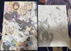 ほしとマタンゴ C106 新刊セット