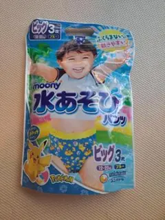 moony ポケモン 水遊びパンツ ビッグ 3枚入り