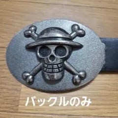 麦わら海賊団デザイン ベルト バックル