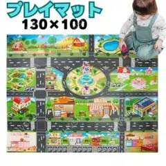 プレイマット 道路 ロードマップ ミニカー ジャンボ 子供 知育玩具 キッズ