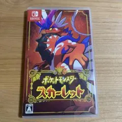 ポケットモンスター　スカーレット　Switch