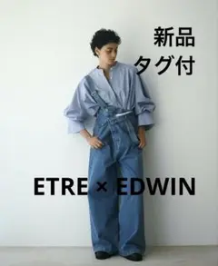 EDWIN×ETRE 2wayハイライズサスデニムパンツS 新品タグ付 入手困難