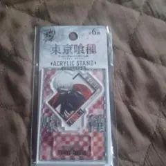 東京喰種 アクリルスタンド