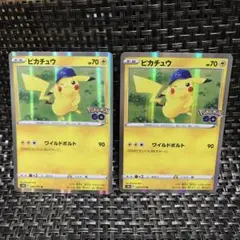 早い者勝ち ポケモンカード ピカチュウ ワイルドボルト 2枚セット集 美品