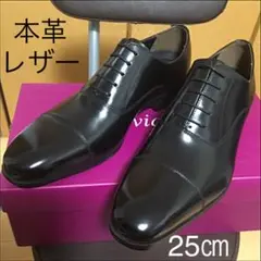 新品 マドラス 内羽根ストレートチップ ドレス ビジネスシューズ ブラック