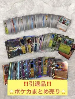 【引退品】ポケモンカード 約100枚以上 光沢あり