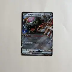 ガチグマ　アカツキex ジムプロモ