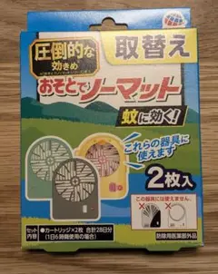 新品未開封 おそとでノーマットつめかえ