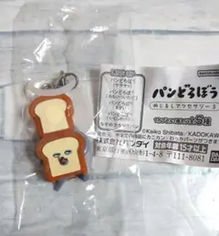 パンどろぼうサササッ めじるしアクセサリー3　ガチャ