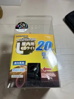 DOSHISHA 屋内用LEDライト 20個 12m
