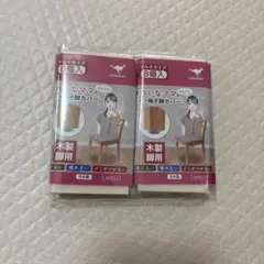 きれいなママのワンタッチ椅子脚カバー 木製脚用 8個X2セットグレー 新品未使用