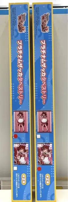 ★赤見かるびの お笑いかるび塾 プラチナムザッカタペストリー　2種セット