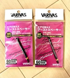 バリバス エアロMAX ブーストスペーサー VAAC61 ブラック ワカサギ