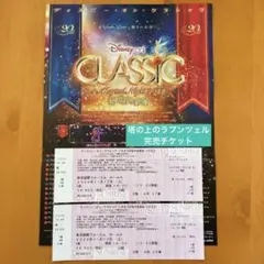 【ブロードウェイ】11月12日東京S席2枚 ディズニーオンクラシック2022