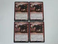 MTG アクームの怒り、モラウグ 久遠の終端 日 4枚セット