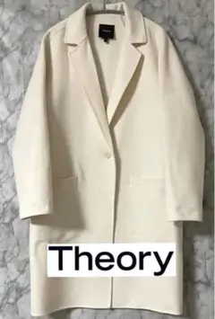 Theory セオリー チェスターコート カシミヤ混 オフホワイト