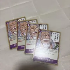 ワンピース カードゲーム 頂点まで行ってこい!!!　4枚セット