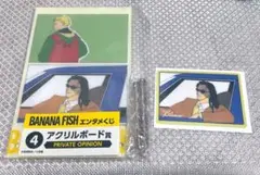 BANANAFISH エンタメくじ 4 アクリルボード ウエハース ブランカ