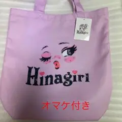 HINAGIRL トートバッグ