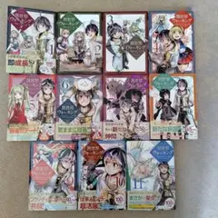 異世界ウォーキング　1〜11巻　既刊全巻セット　あるくひと／小川慧