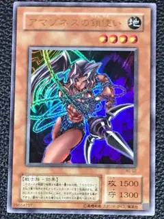 遊 美 ウルトラ 効 アマゾネスの鎖使い WJ 2期 1枚