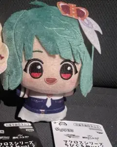 マクロスシリーズ マクロス ちびぐるみ ランカ・リー