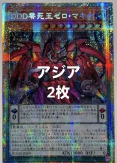 2025年最新】カオスソルジャー プリシクの人気アイテム - メルカリ