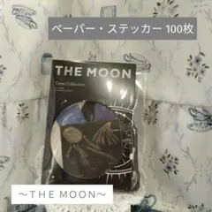コラージュ素材　【ペーパー・ステッカー 100枚 〜THE MOON】
