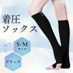 着圧ソックス ブラック S レディース ハイソックス 弾性ストッキング 靴下機内