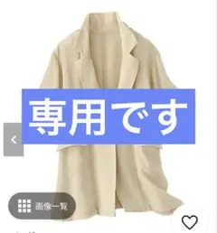 ベージュ ジャケット L