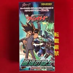 新品 　ヴァンガード　銀河の闘士　１Ｂｏｘ