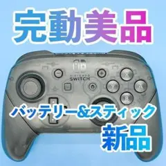 ニンテンドー　switch プロコン　純正 213