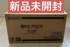 2025年最新】ONE PIECEカードゲーム 新たなる皇帝【op-09
