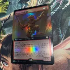 MTGサルディアの報復者 拡張foil