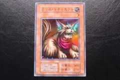 【遊戯王】vol.6 ミリス・レディエント スーパーレア