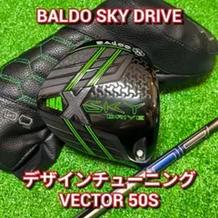 【良品】バルド スカイドライブ 468 MA 1W ドライバー メンズ BALDO SKY DRIVE DRIVER | BALDO（ゴルフクラブメーカー）株式