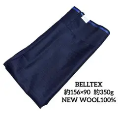146:【スーツ生地】BELLTEX はぎれ NEWWOOL100%