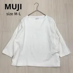 ◆ 無印良品 MUJI ボートネック 8分袖 コットン カットソー M-L