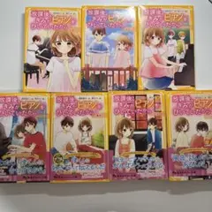放課後、きみがピアノをひいていたから 1〜7