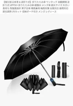 未使用品❃Bigmax 折りたたみ 晴雨兼用傘