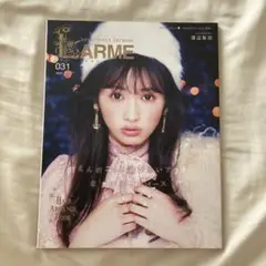 LARME ラルム 2018年 01月号 031 渡辺梨加 表紙