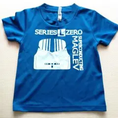 リニアモーターカー シリーズLゼロ Tシャツ 110　青