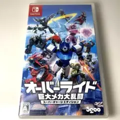 オーバーライド巨大メカ大乱闘スーパーチャージエディション　switch スイッチ