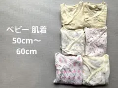 ベビー 新生児 肌着 まとめ売り 50cm〜60cm コンビ肌着 短肌着