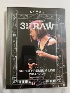 絢香/にじいろTour 3-STAR RAW 二夜限りの Super Prem…