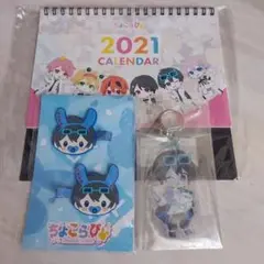 ちょこらび グッズ まとめ売り 7
