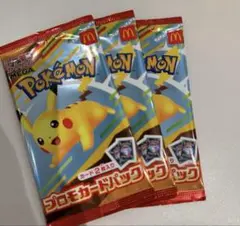 ポケモンカードMEGA マクドナルド　ハッピーセット　2025プロモカード 3枚