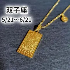 A859【双子座★】星座 ネックレス S316L シンプル スクエア K18YG