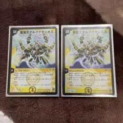 聖霊王アルファディオス 初期 2枚セット